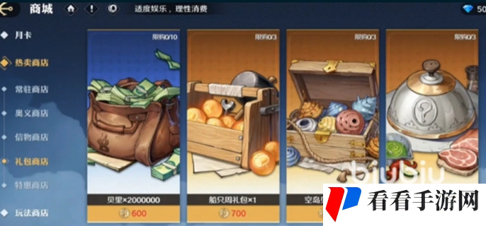 航海王壮志雄心氪金攻略图一