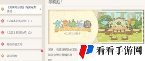 《原神》史莱姆乐园商店兑换建议