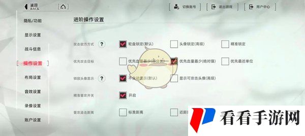 《重构：阿塔提斯》*键位设置建议