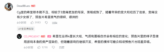 不断突破！巫师4预告片B站看量破200万
