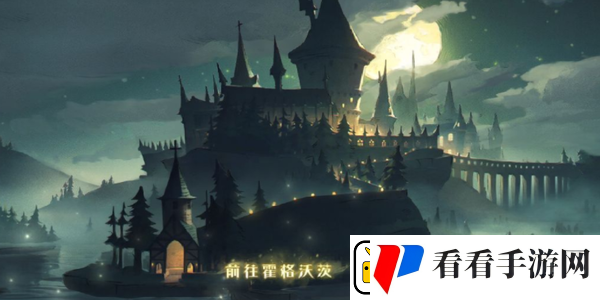 哈利波特魔法觉醒艾薇彩蛋怎么触发