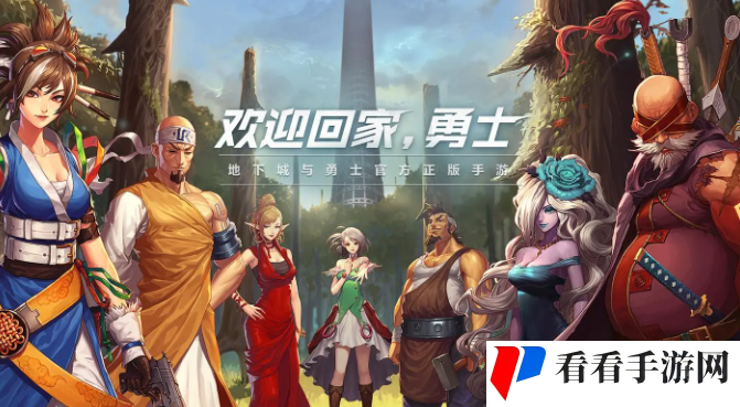 《地下城与勇士手游》等待队列怎么办