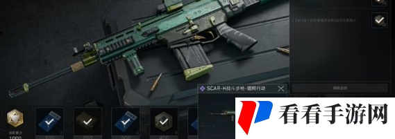 《三角洲行动》SCARH免费获取方法