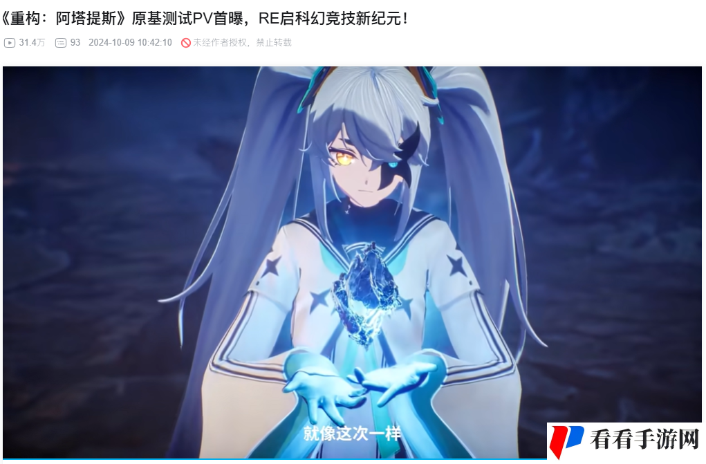 《重构：阿塔提斯》试玩会**落幕 10.16正式开启
