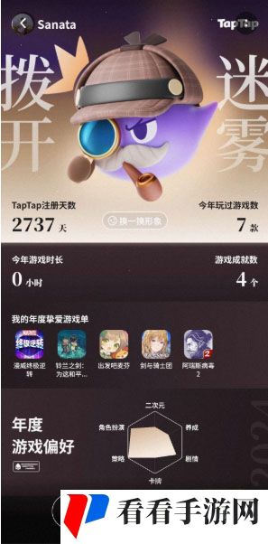 《TapTap》2024游戏年度报告查看地址一览