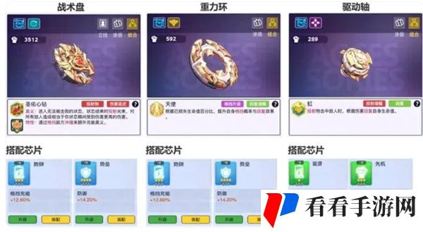 《螺旋勇士》强力陀螺配置推荐