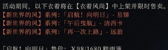 《重返未来1999》一周年新增皮肤
