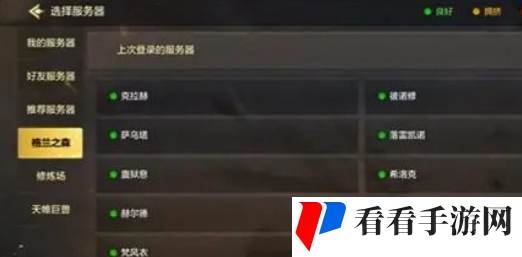 《地下城与勇士：起源》服务器选什么区好