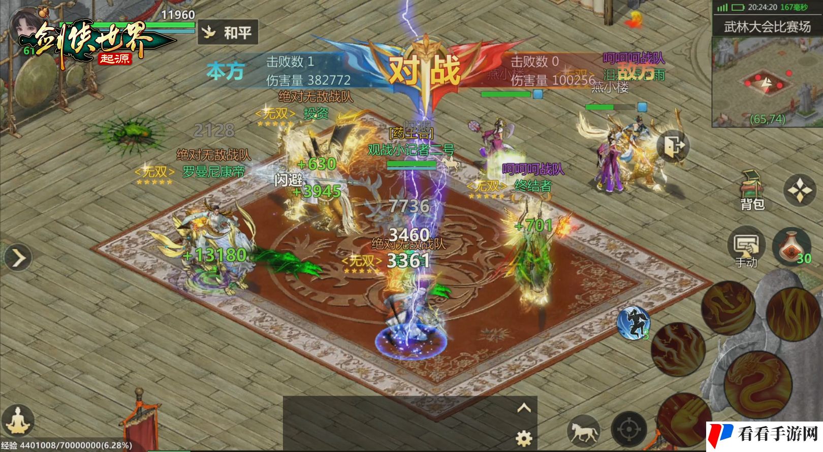 战至巅峰，《剑侠世界：起源》武林大会最终决赛即将开打