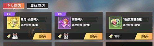 《航海王热血航线个》人商店等级提升攻略