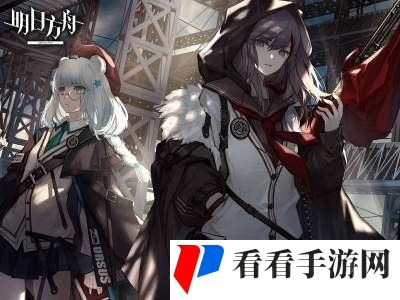 《明日方舟》全新故事此地之外即将开启说明