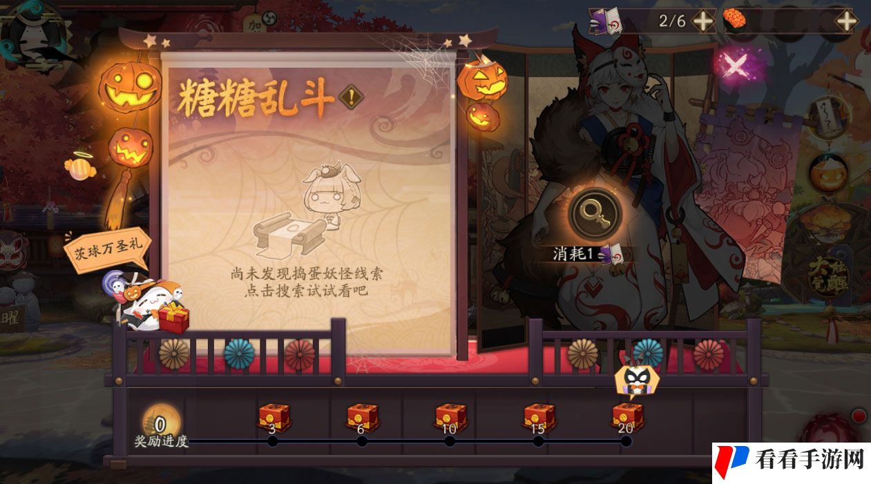 《阴阳师》糖糖乱斗活动即将开启