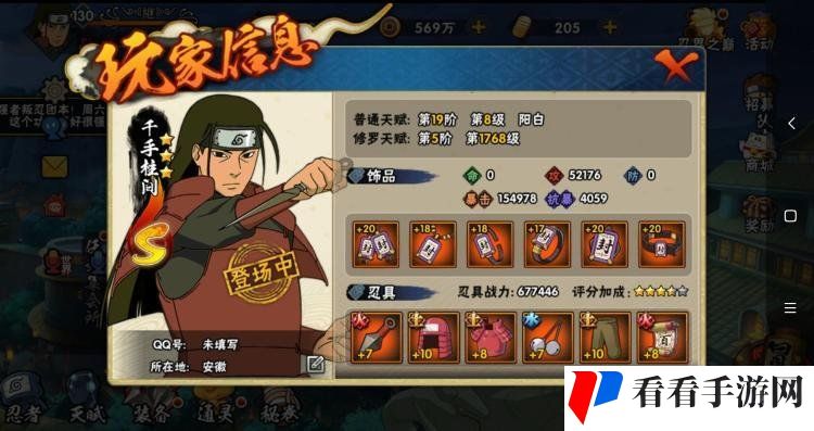 2021《火影忍者手游》1月3日每日一题答案分享