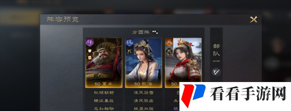 《三国谋定天下》董卓阵容搭配攻略