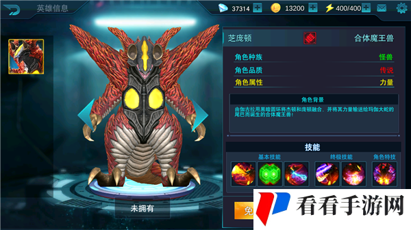 《奥特曼传奇英雄》芝庞顿角色攻略