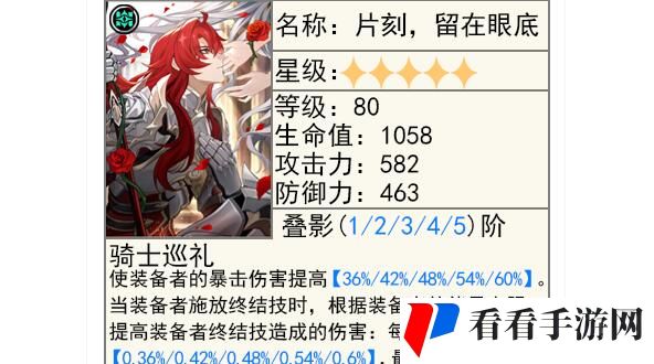 崩坏星穹铁道片刻留在眼底适合角色详解