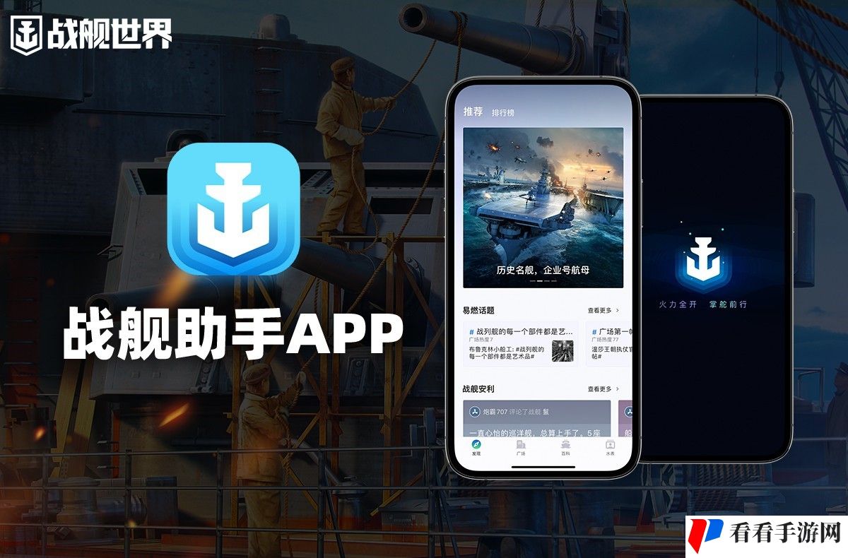 抢先体验全新巡洋舰  《战舰世界》13.2版本今日上线