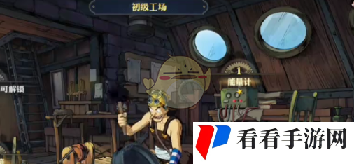 《航海王壮志雄心》工场介绍