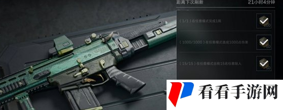 《三角洲行动》SCARH免费获取方法