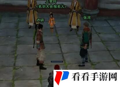 《剑网3》凌云梯奇遇完成攻略