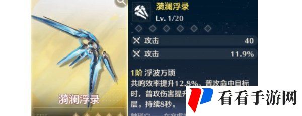 《鸣潮手游》角色武器优先抽取建议