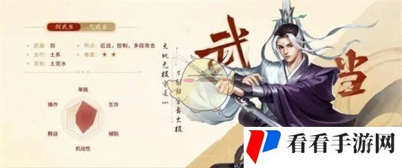 《剑侠世界：起源》新手职业选择攻略