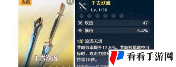 《鸣潮手游》角色武器优先抽取建议