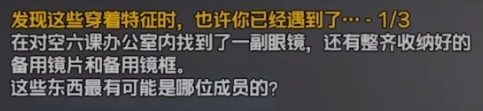 《绝区零》星芒闪耀之处认识对空六课4答案一览