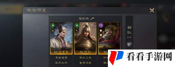 《三国谋定天下》董卓阵容搭配攻略