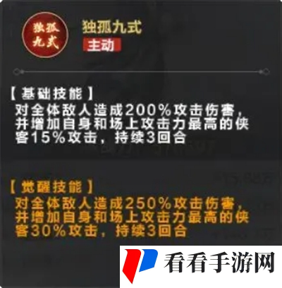 《格斗江湖》演阵台最强阵容搭配攻略