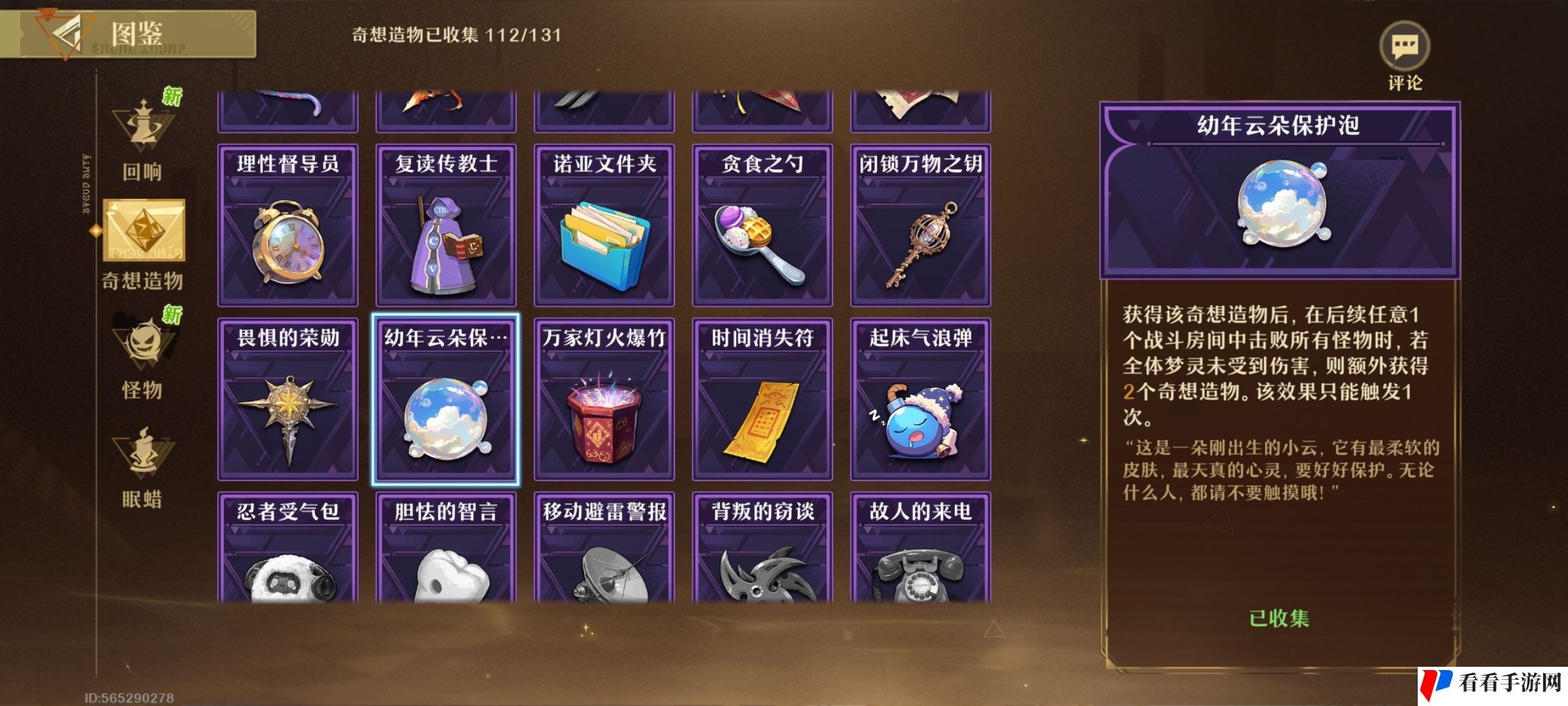 《无尽梦回》凸暴富普攻顶配盘攻略