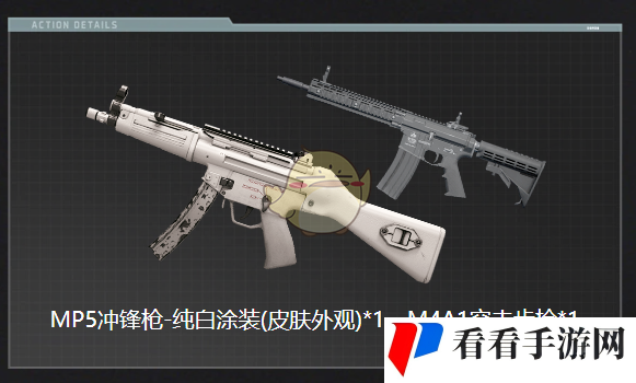 《三角洲行动》高校认证奖励内容介绍