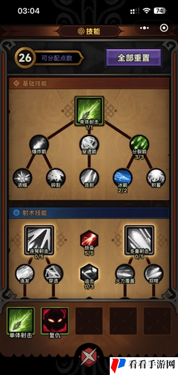 迷雾大陆新手怎么玩