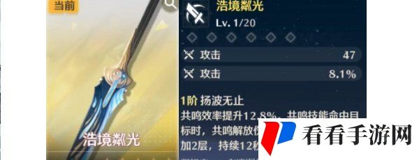 《鸣潮手游》角色武器优先抽取建议