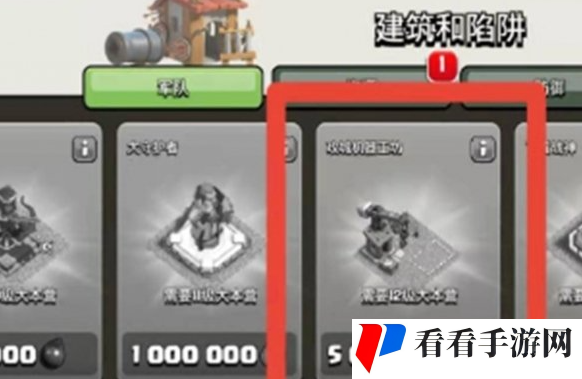 部落冲突攻城训练营怎么用