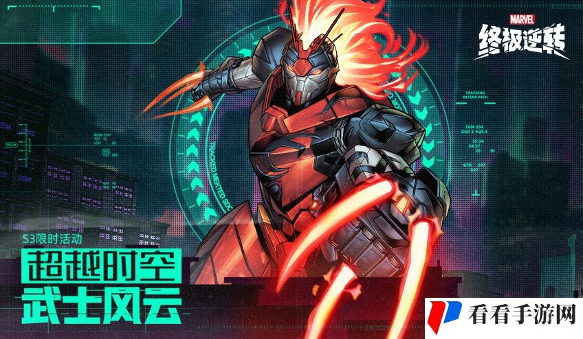 《漫威*逆转》S3赛季今日开启,与洛基共同探索宇宙奥秘