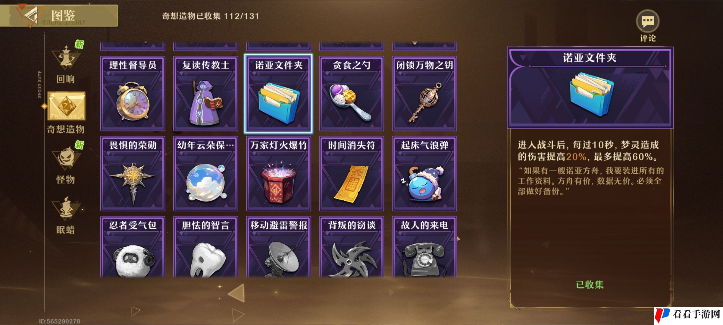 《无尽梦回》凸暴富普攻顶配盘攻略