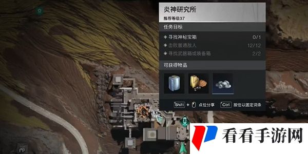 《七日世界》炎神研究所宝箱收集方法攻略