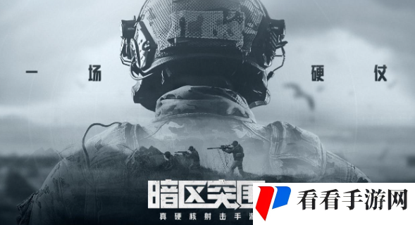 《暗区突围》钢管怎么获得