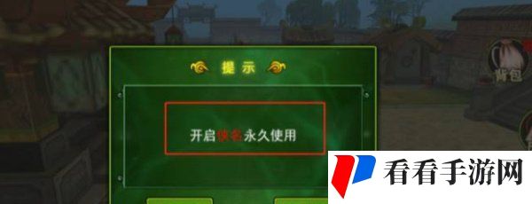 《热血江湖》摆摊玩法介绍