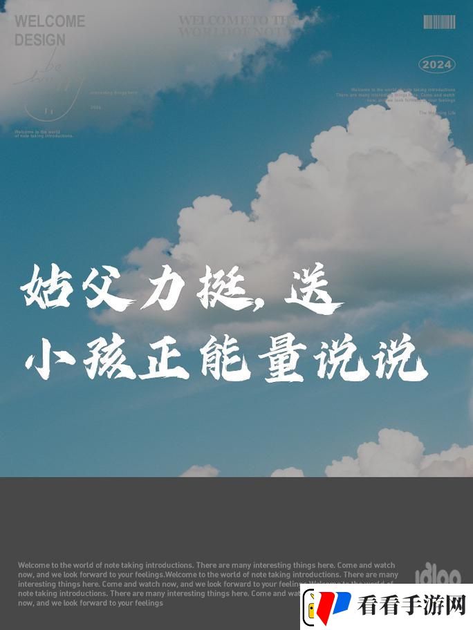 内容丰富姑父有力挺送小芳的背景故事网友