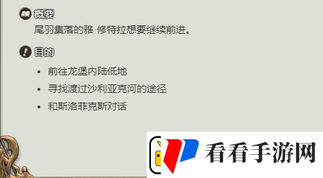 ff14游末邦商店怎么开启ff14游末邦商店开启方法