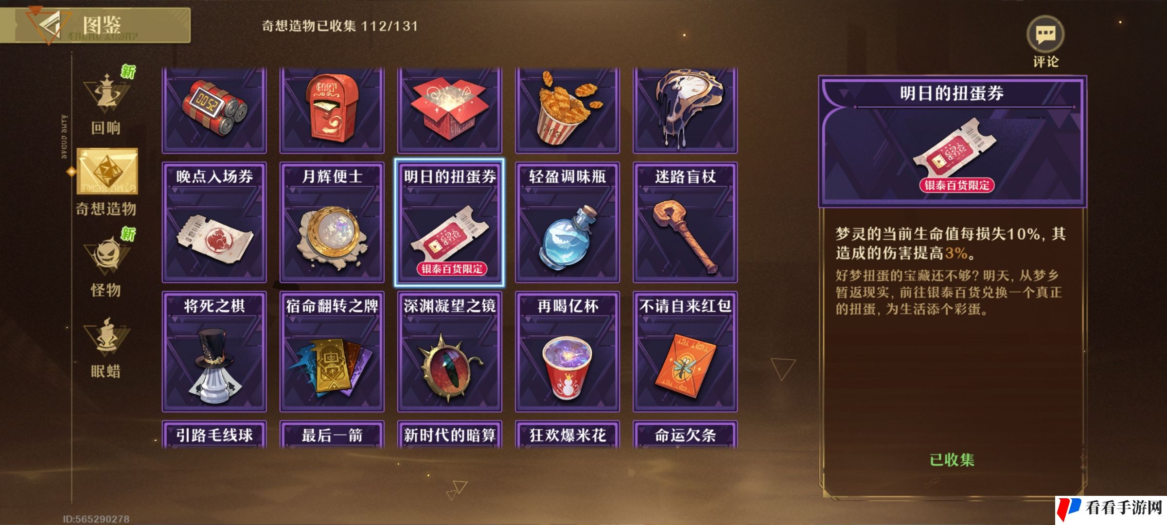 《无尽梦回》凸暴富普攻顶配盘攻略