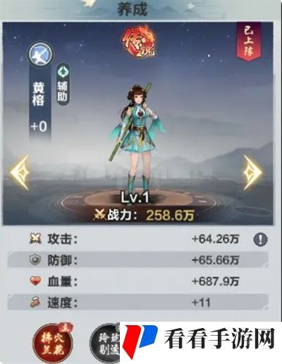 《格斗江湖》演阵台最强阵容搭配攻略