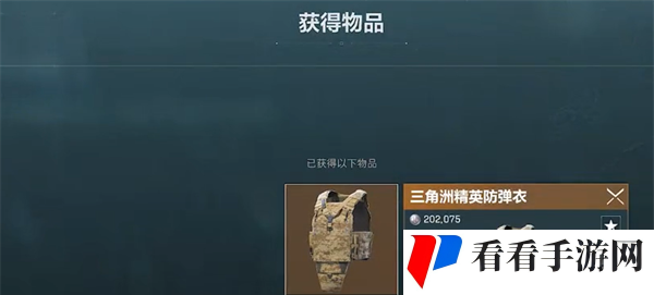 《三角洲行动》哈夫币作用介绍