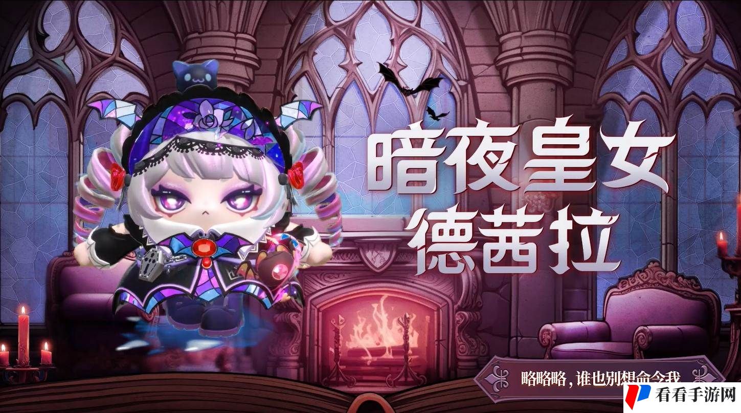 《蛋仔派对》圆月哥特派对季皮肤