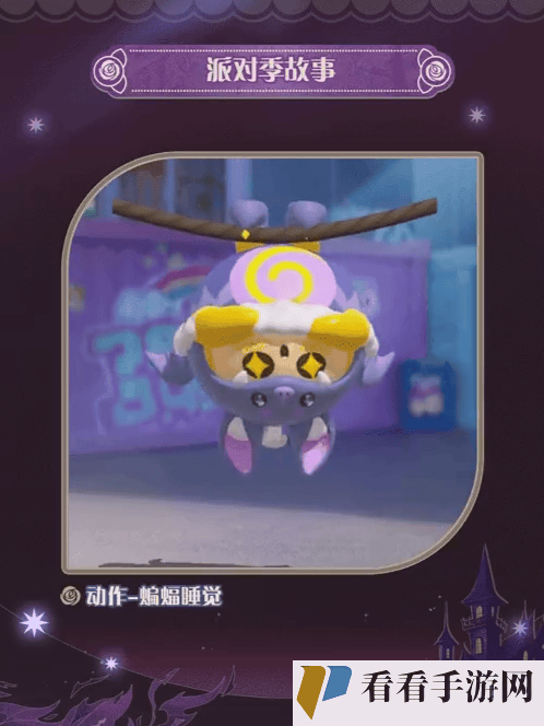 《蛋仔派对》圆月哥特派对季皮肤