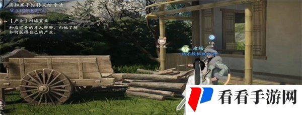 《射雕手游》知寒手贴收集攻略