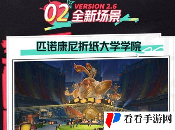 崩坏星穹铁道2.6版本什么时候 崩坏星穹铁道2.6版本上线时间介绍