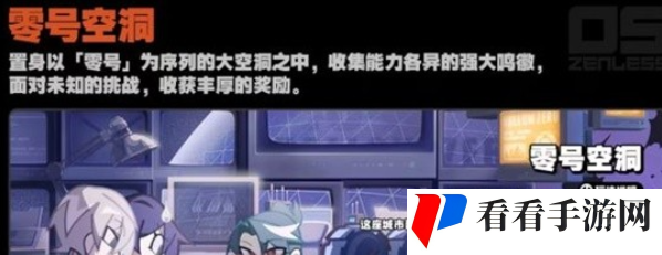 《绝区零》公测开服活动一览